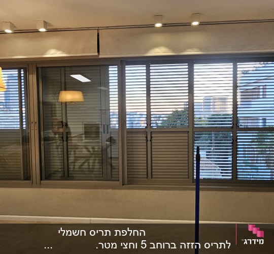 חלונות אלומיניום עם תריסים פנימיים בחדר מואר